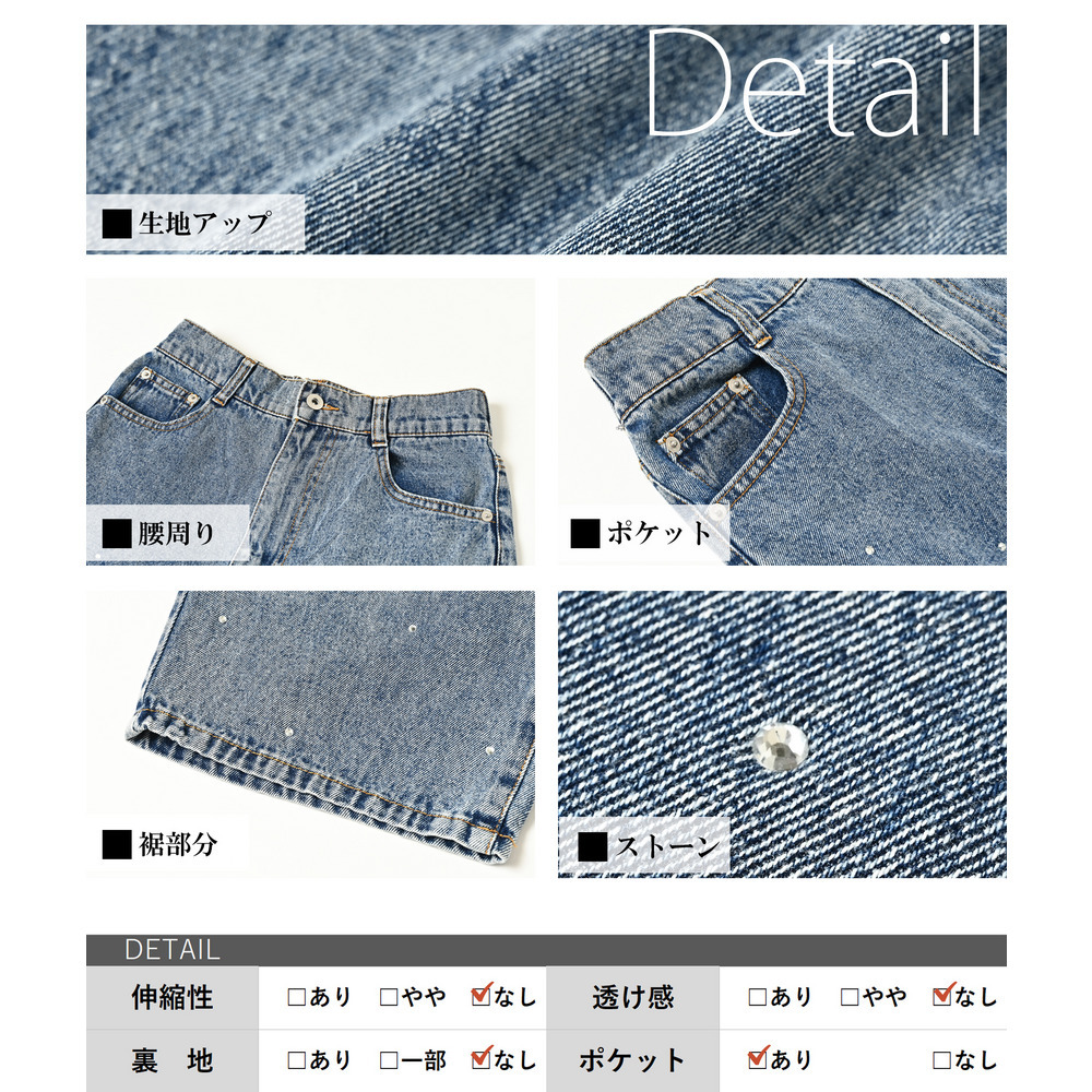 抜け感×きれいめのバランスが絶妙なラインストーンデニムパンツ22