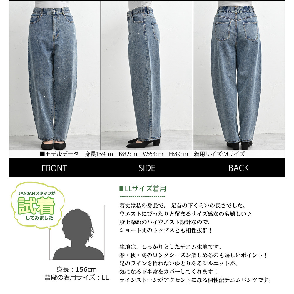 抜け感×きれいめのバランスが絶妙なラインストーンデニムパンツ23