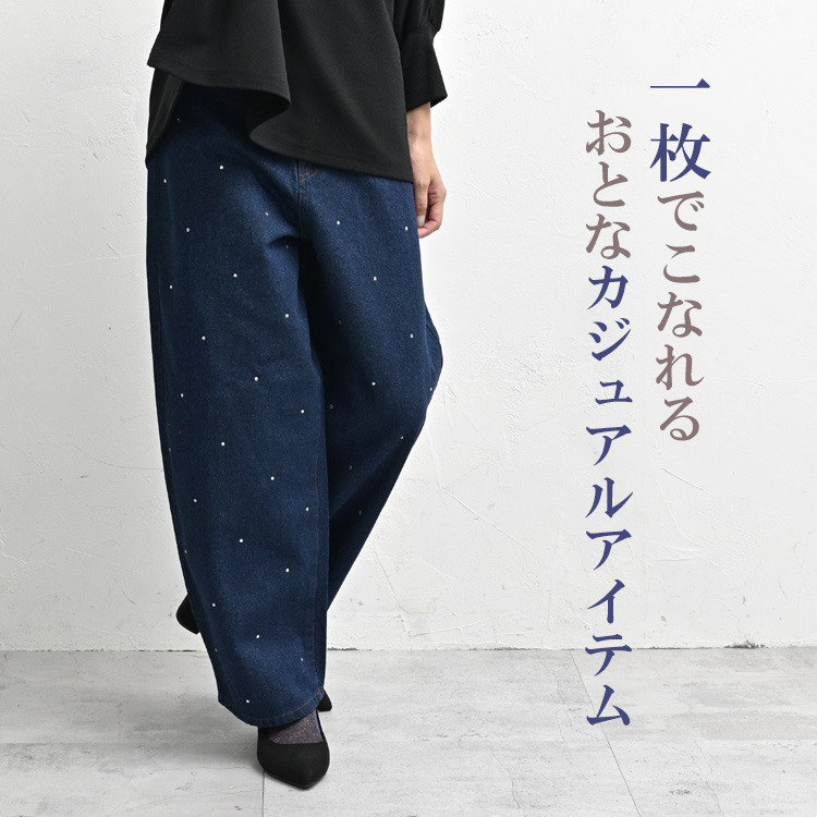 抜け感×きれいめのバランスが絶妙なラインストーンデニムパンツ3