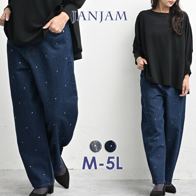 抜け感×きれいめのバランスが絶妙なラインストーンデニムパンツ1