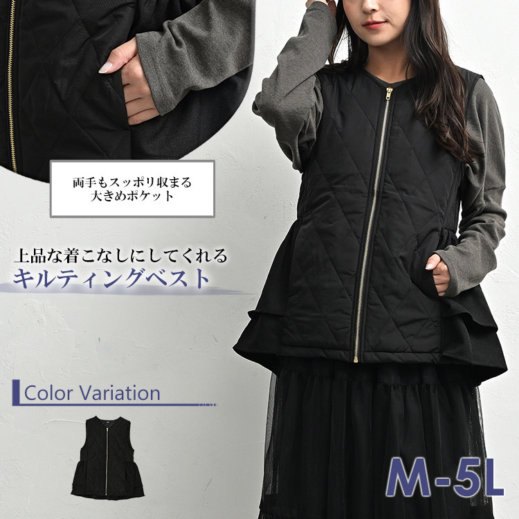 バックペプラムで甘すぎない女性らしさをプラスするキルトベスト2