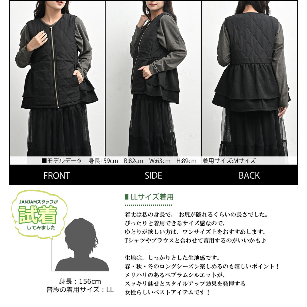 バックペプラムで甘すぎない女性らしさをプラスするキルトベスト23