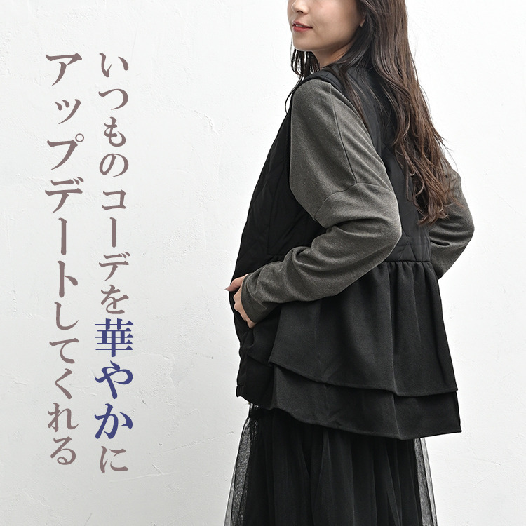 バックペプラムで甘すぎない女性らしさをプラスするキルトベスト4