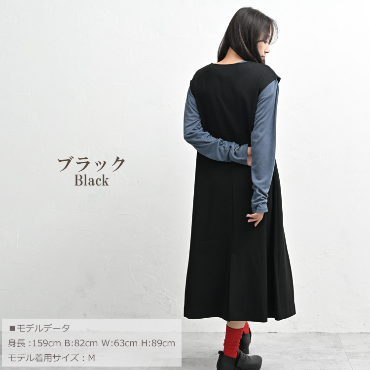 上品さと着心地を両立した大人のためのAラインジャンパースカート14