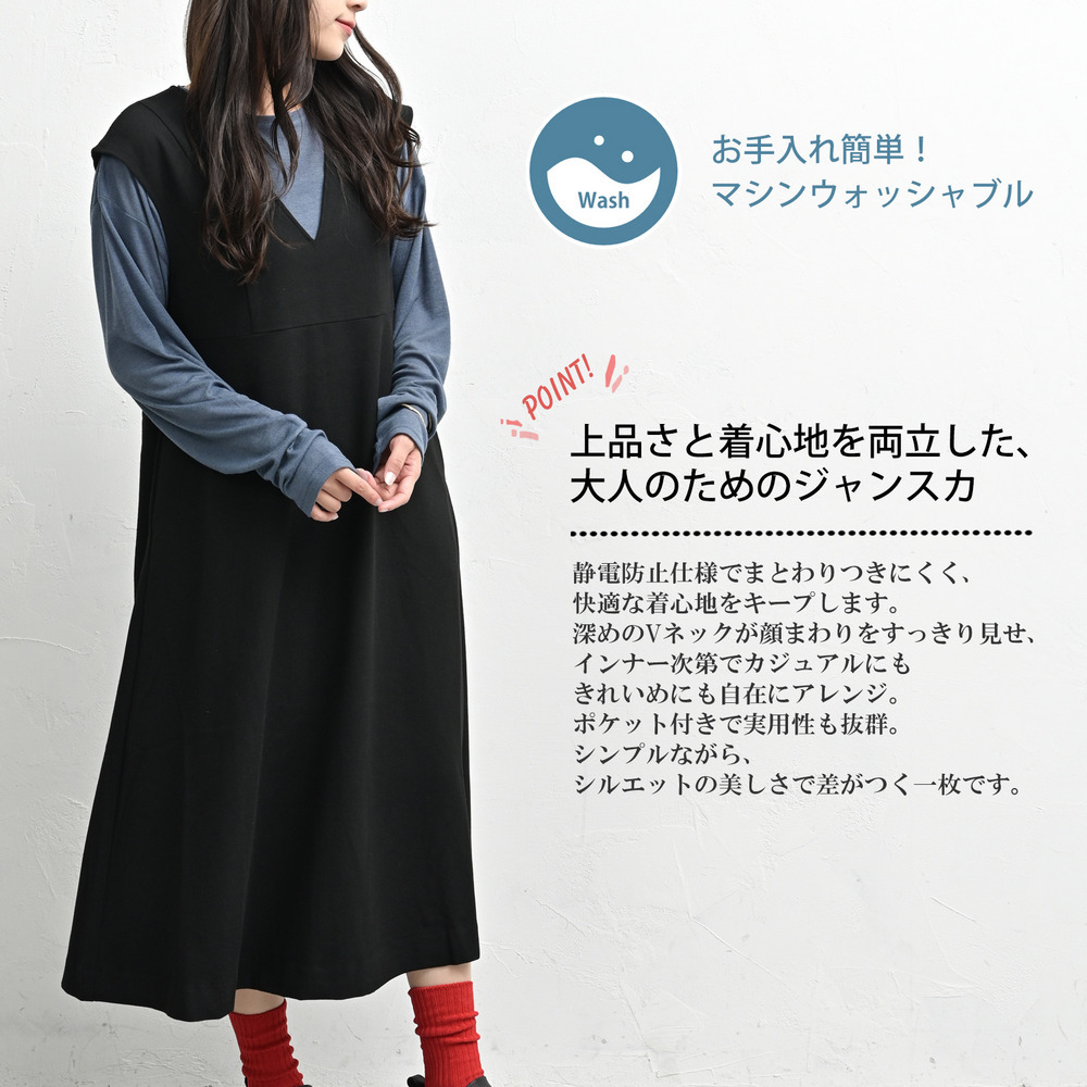 上品さと着心地を両立した大人のためのAラインジャンパースカート21