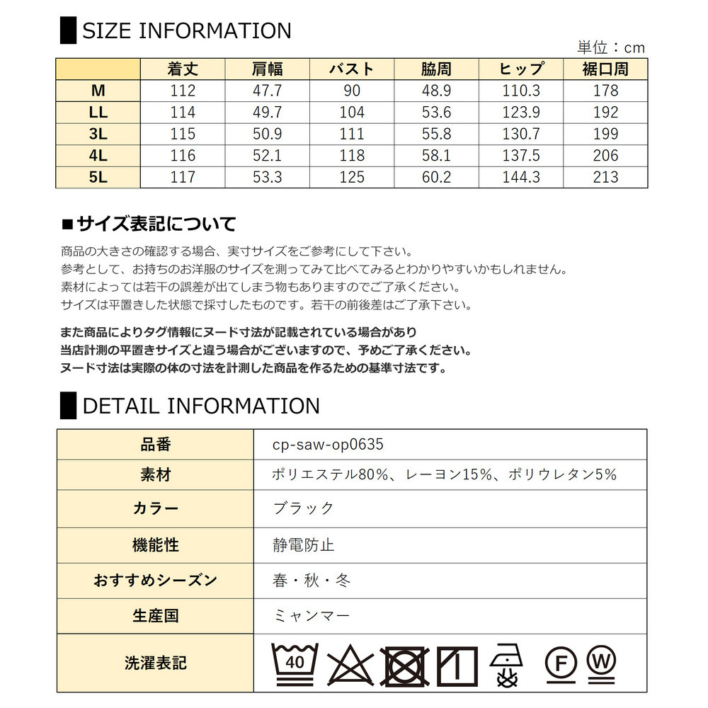 上品さと着心地を両立した大人のためのAラインジャンパースカート24