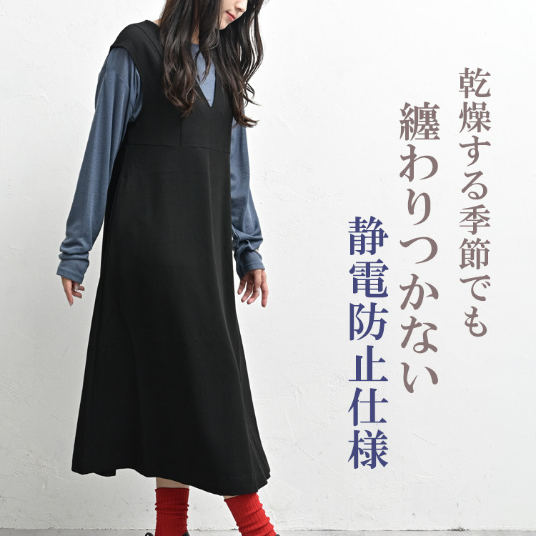 上品さと着心地を両立した大人のためのAラインジャンパースカート3