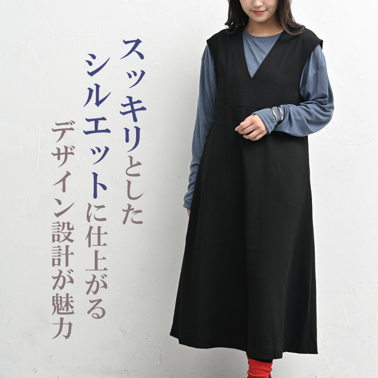 上品さと着心地を両立した大人のためのAラインジャンパースカート4