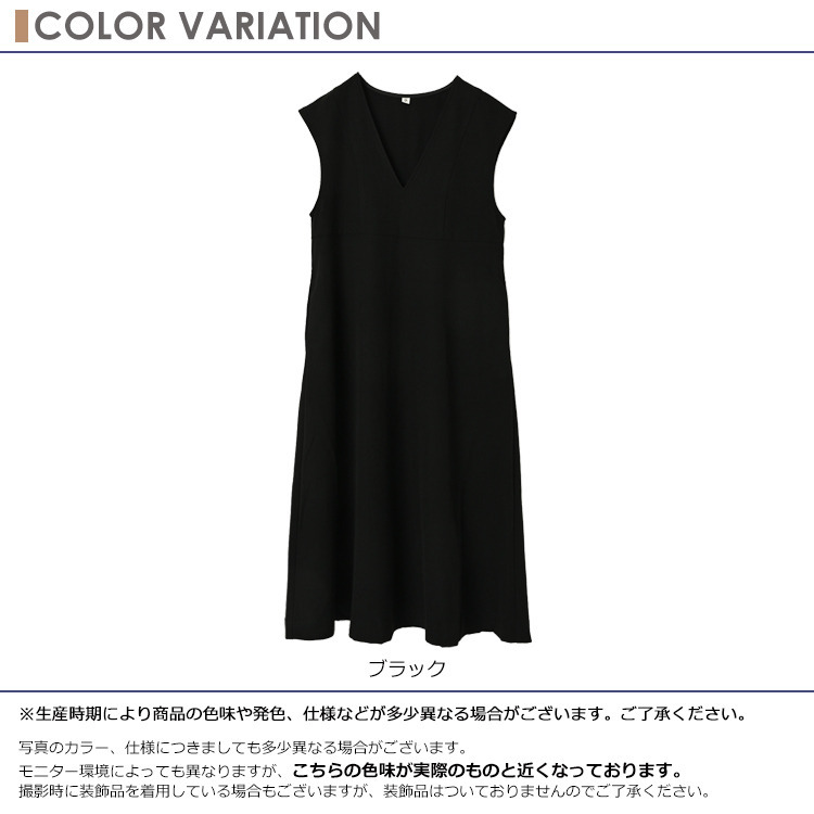 上品さと着心地を両立した大人のためのAラインジャンパースカート6