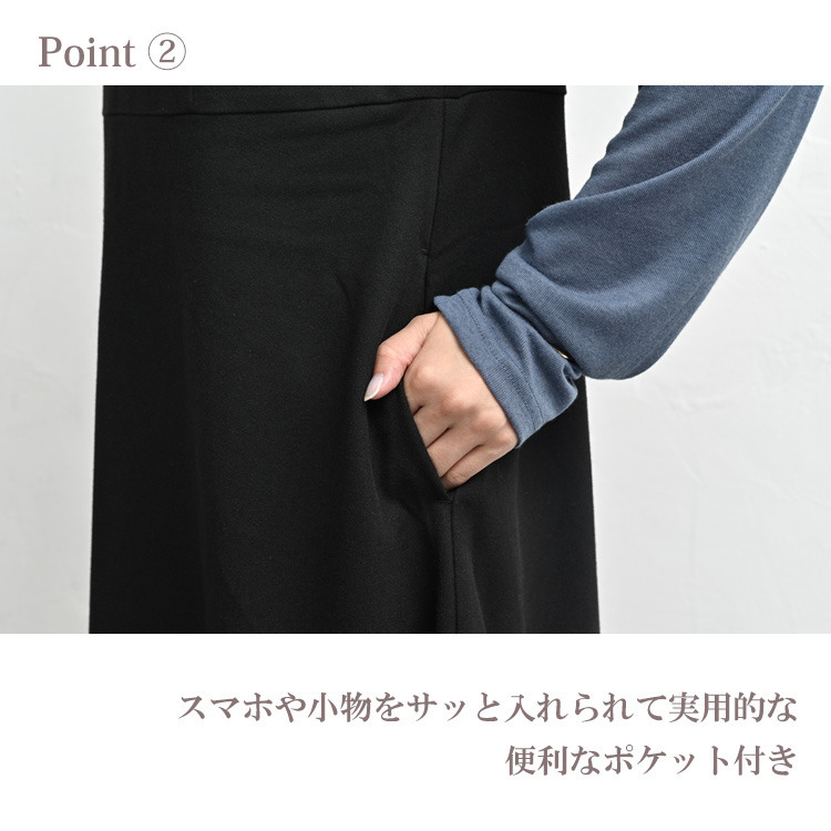 上品さと着心地を両立した大人のためのAラインジャンパースカート8