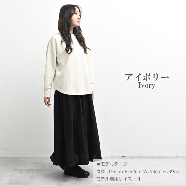 ラウンドヘムで抜け感をプラスする長袖プルオーバー19