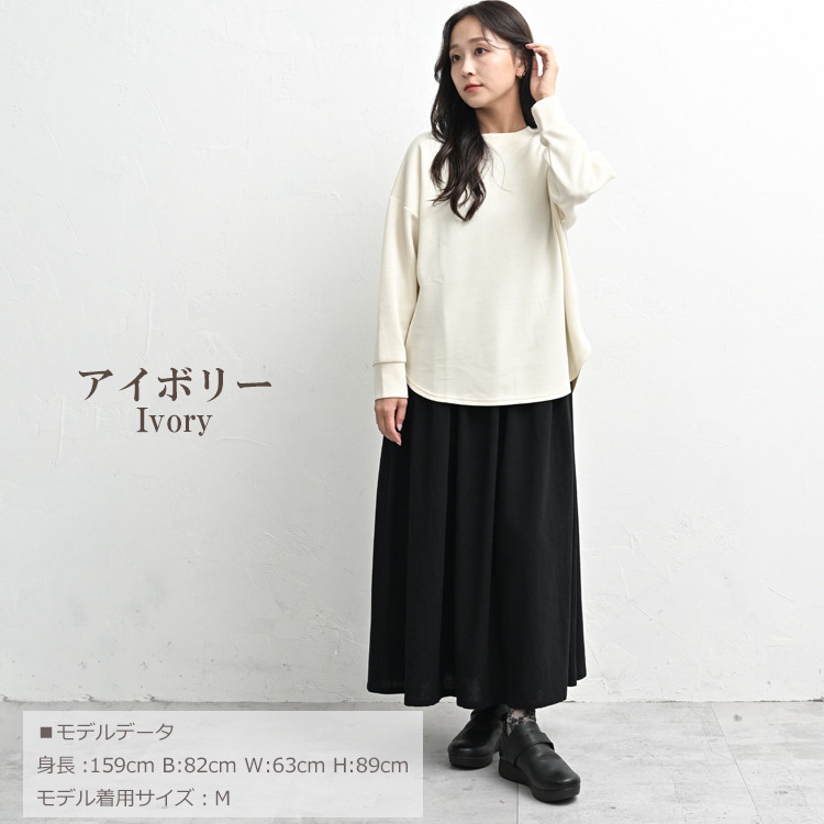 ラウンドヘムで抜け感をプラスする長袖プルオーバー20