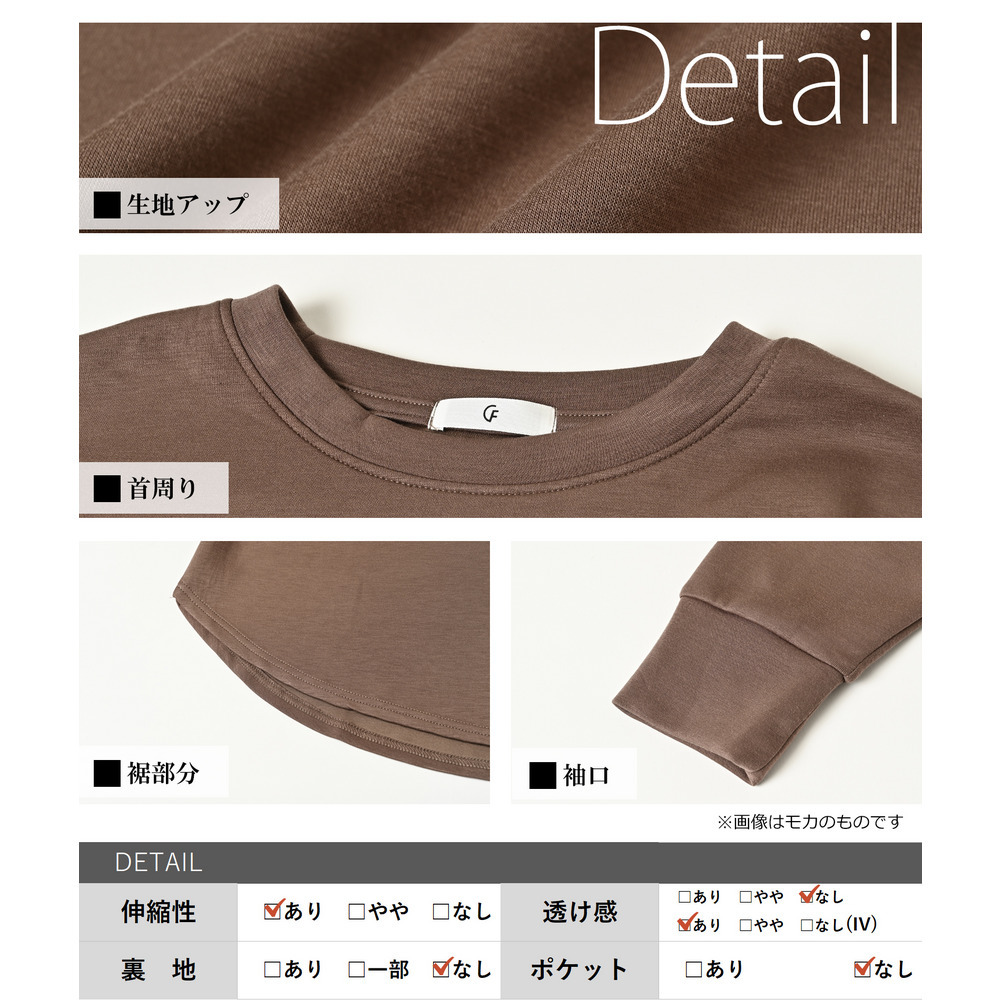 ラウンドヘムで抜け感をプラスする長袖プルオーバー22