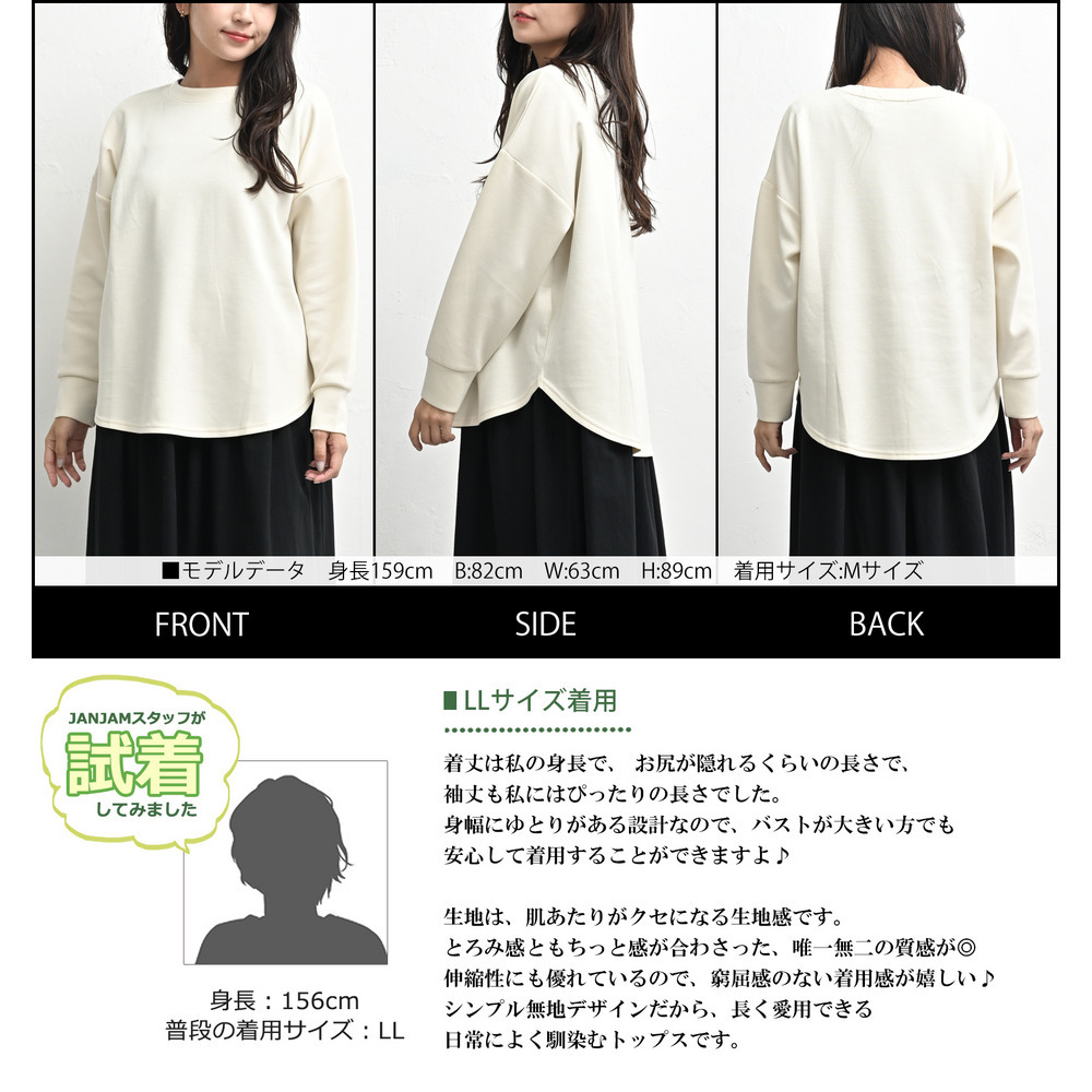 ラウンドヘムで抜け感をプラスする長袖プルオーバー23