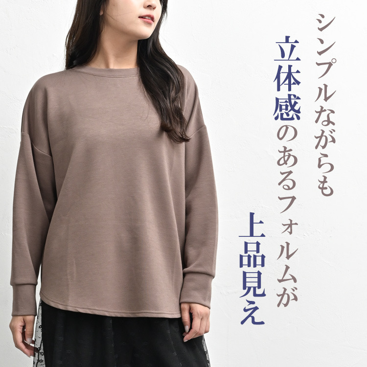 ラウンドヘムで抜け感をプラスする長袖プルオーバー3