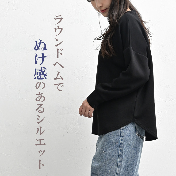 ラウンドヘムで抜け感をプラスする長袖プルオーバー4