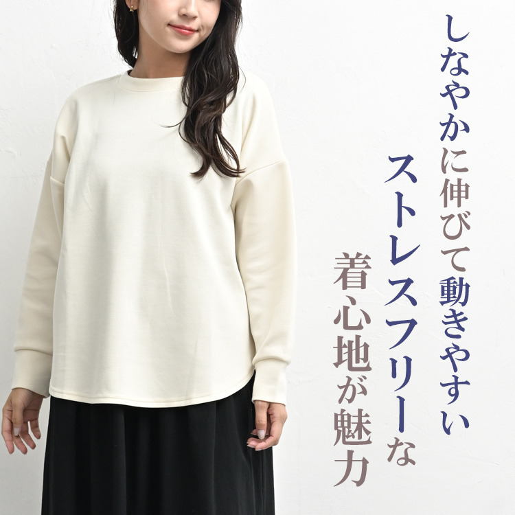 ラウンドヘムで抜け感をプラスする長袖プルオーバー5