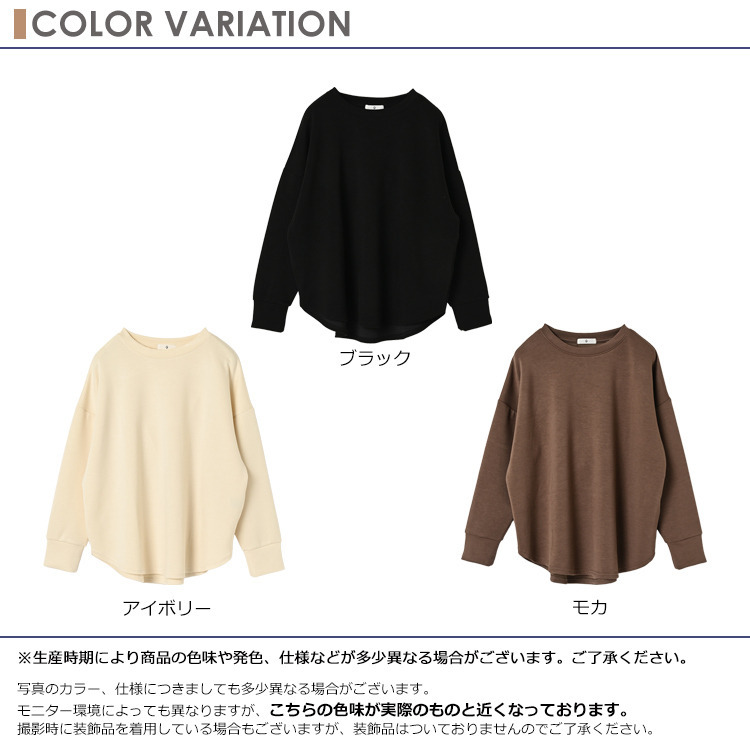 ラウンドヘムで抜け感をプラスする長袖プルオーバー6