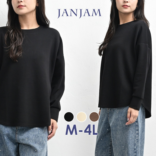 ラウンドヘムで抜け感をプラスする長袖プルオーバー1