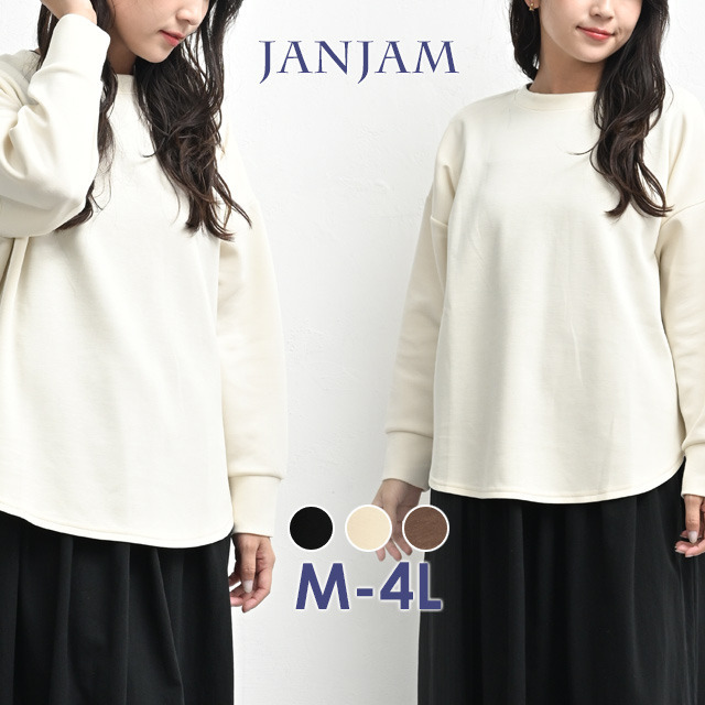 ラウンドヘムで抜け感をプラスする長袖プルオーバー1