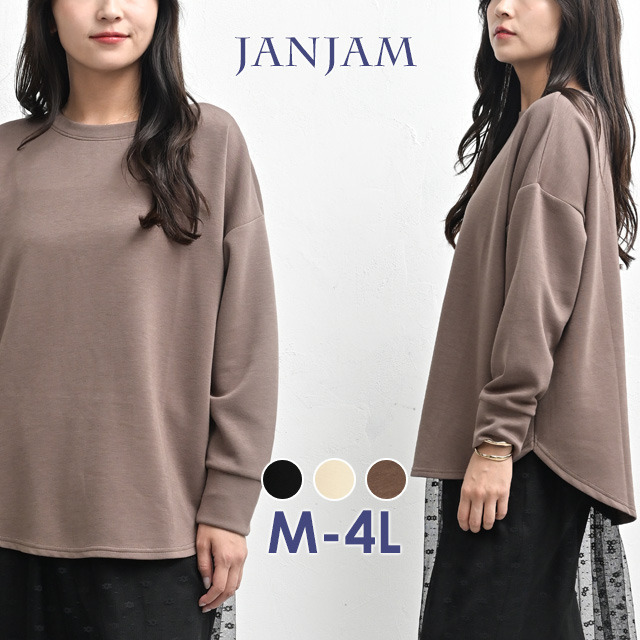 ラウンドヘムで抜け感をプラスする長袖プルオーバー1