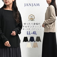 ゆったり身幅のドルマンスリーブボートネックTシャツ