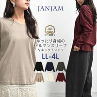 ゆったり身幅のドルマンスリーブVネックTシャツ