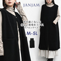 冬の着こなしに優しい表情をプラスするボアロングベスト