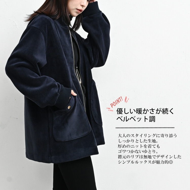 高級感溢れるベルベット調ミドル丈ブルゾン21