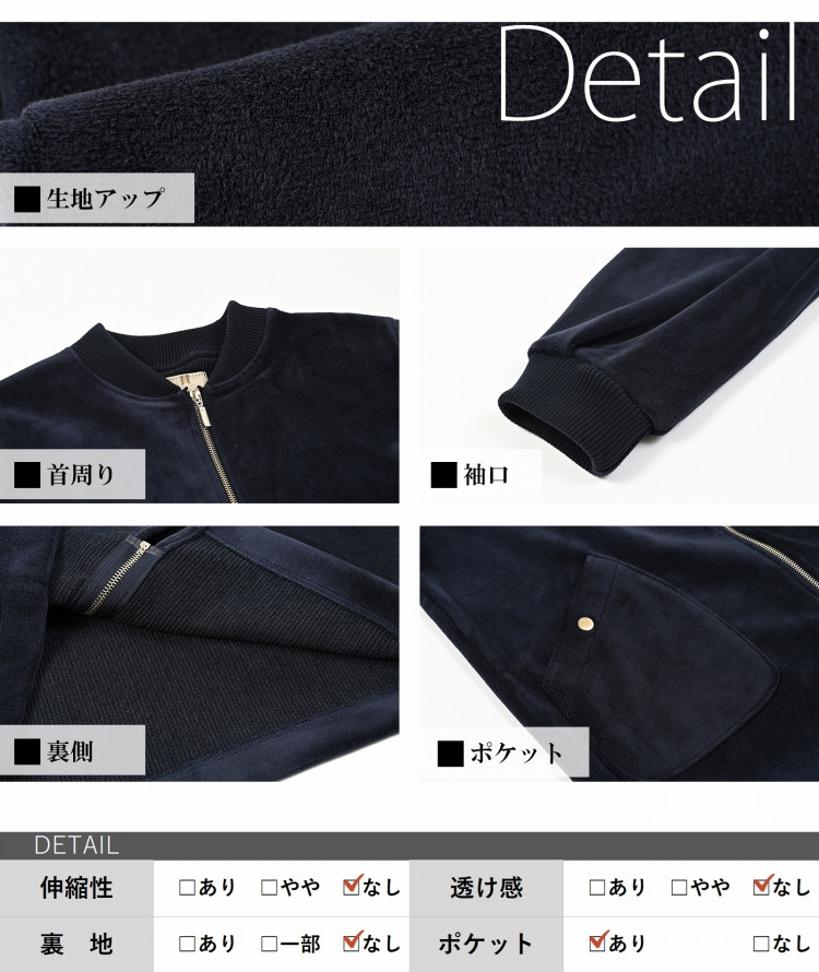 高級感溢れるベルベット調ミドル丈ブルゾン22