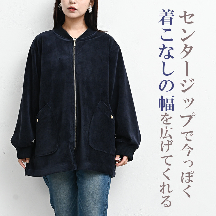 高級感溢れるベルベット調ミドル丈ブルゾン3