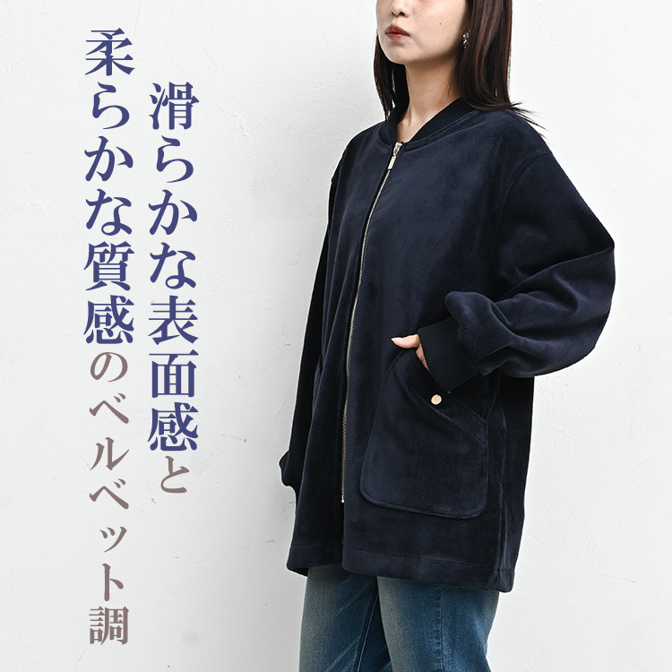 高級感溢れるベルベット調ミドル丈ブルゾン4