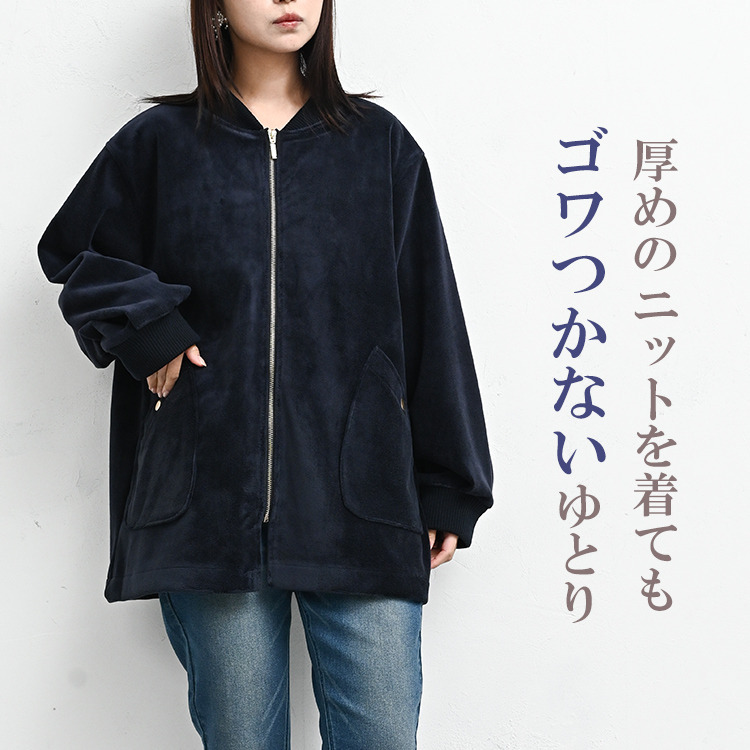 高級感溢れるベルベット調ミドル丈ブルゾン5
