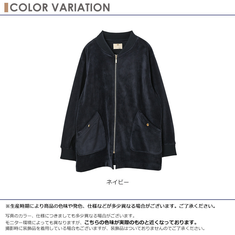 高級感溢れるベルベット調ミドル丈ブルゾン6