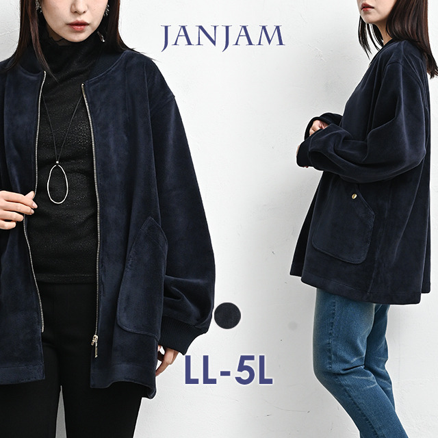 高級感溢れるベルベット調ミドル丈ブルゾン1