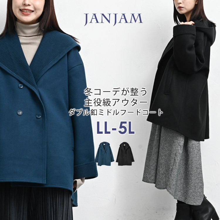 冬コーデが整うダブルボタンミドルフードコート1