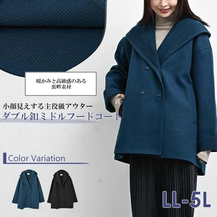 冬コーデが整うダブルボタンミドルフードコート2