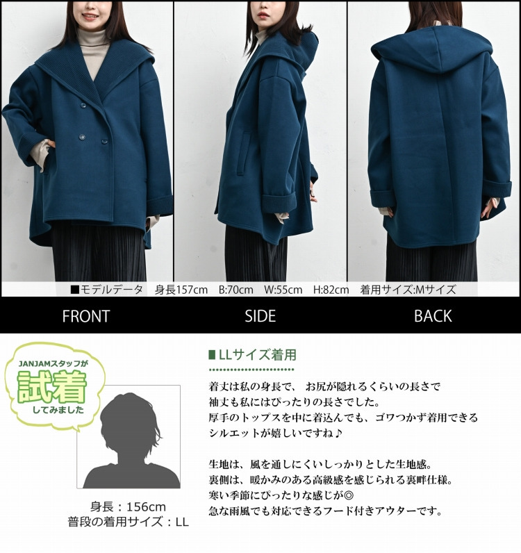 冬コーデが整うダブルボタンミドルフードコート23