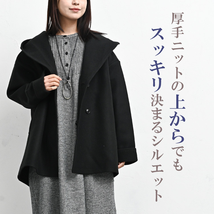 冬コーデが整うダブルボタンミドルフードコート3