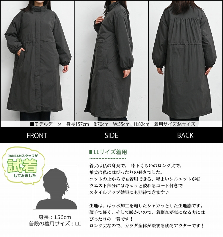 防寒性抜群の中綿入りモッズコート23
