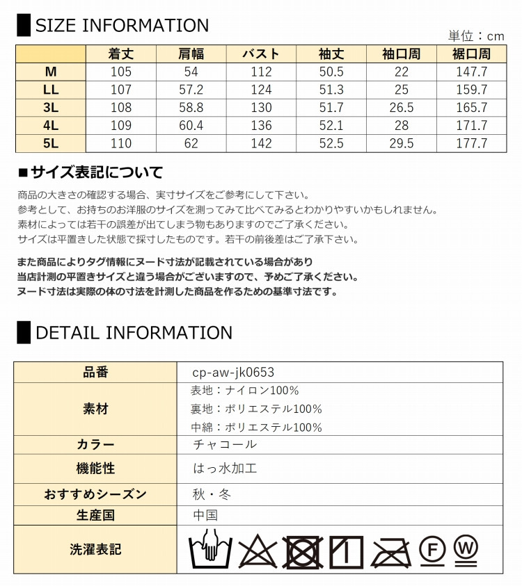 防寒性抜群の中綿入りモッズコート24