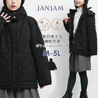 雨にも花粉にも強い中綿入りボリュームジャケット