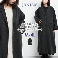 冬コーデに深みをプラスするウールツイードロングコート