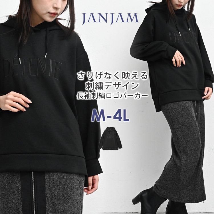 さりげない刺繍デザインが映える長袖刺繍ロゴパーカー1