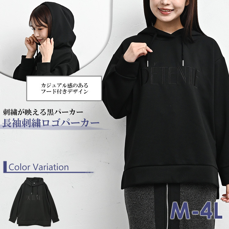 さりげない刺繍デザインが映える長袖刺繍ロゴパーカー2