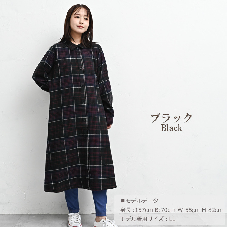 季節感を楽しむチェック柄起毛シャツワンピース11