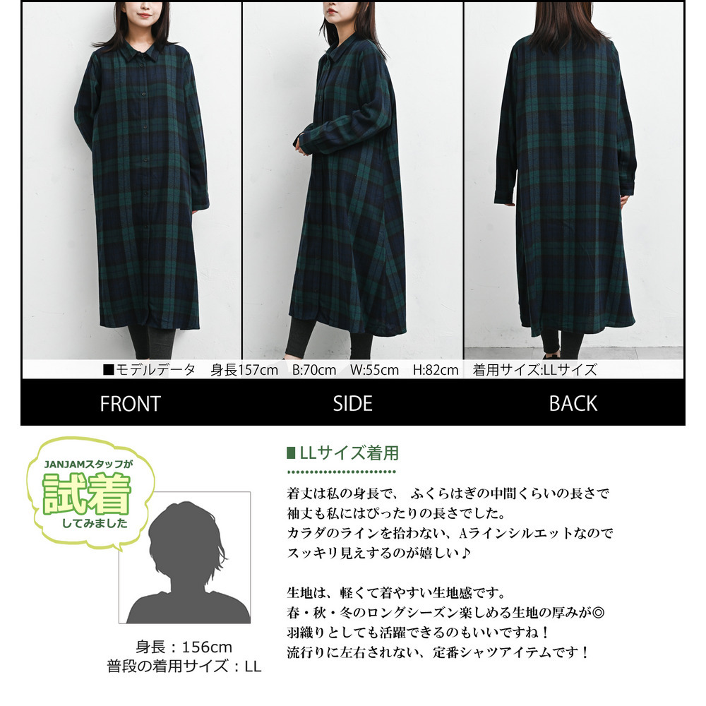 季節感を楽しむチェック柄起毛シャツワンピース23