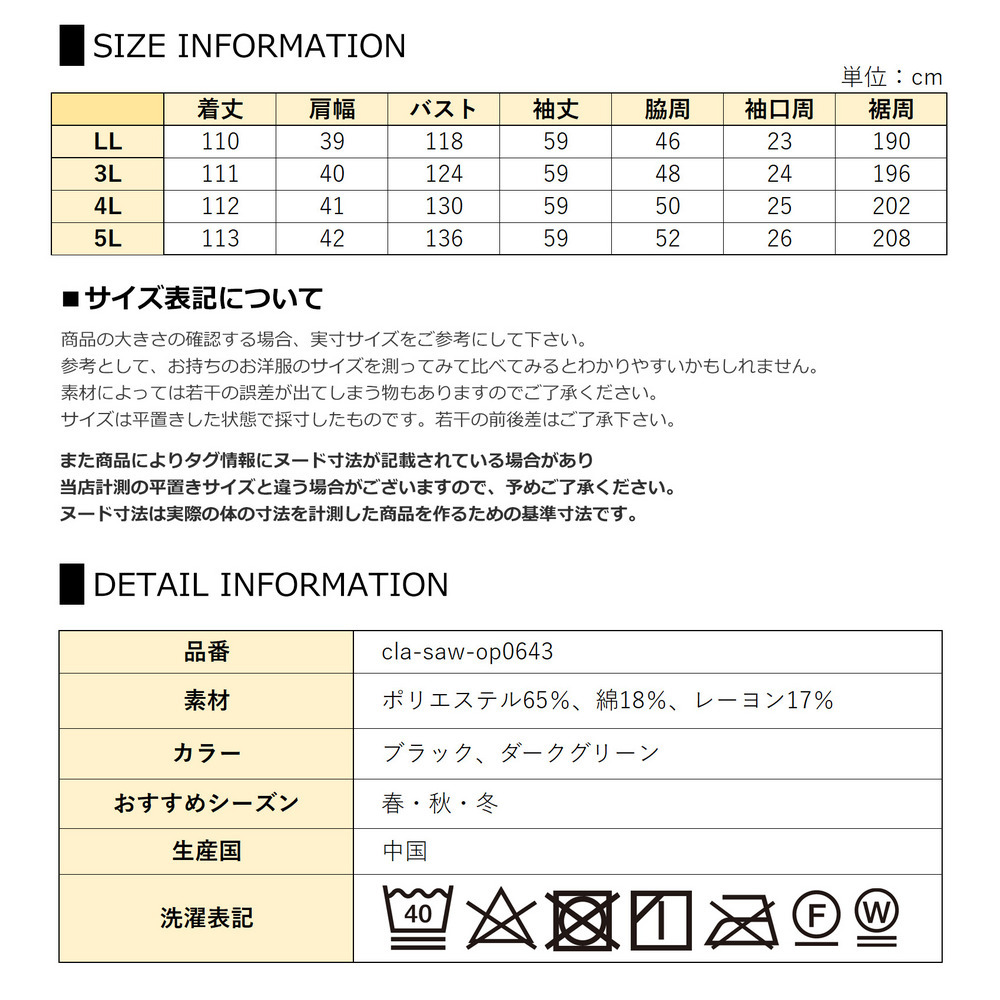 季節感を楽しむチェック柄起毛シャツワンピース24