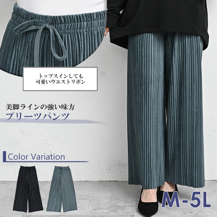 歩くたびに優雅に揺れるベロア生地が魅力のプリーツパンツ2