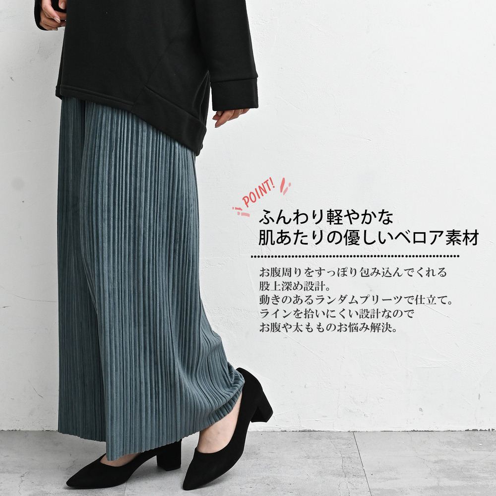 歩くたびに優雅に揺れるベロア生地が魅力のプリーツパンツ21